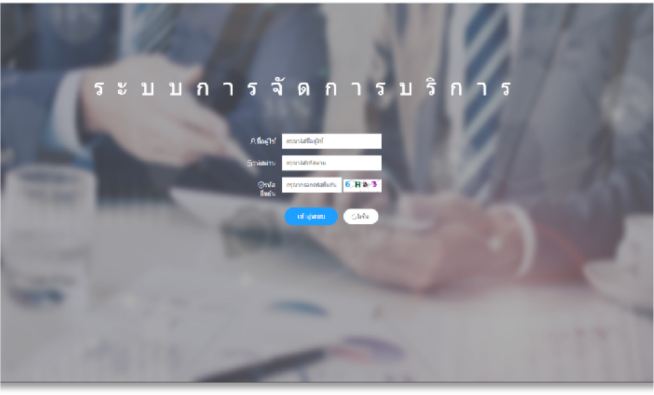 System Service