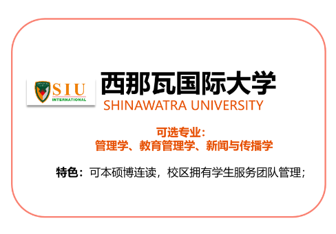One year upgraded program of management and education in Thailand